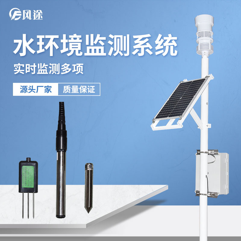 水文氣象監(jiān)測系統(tǒng)有什么用？